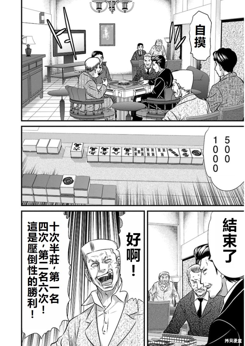 第76话
