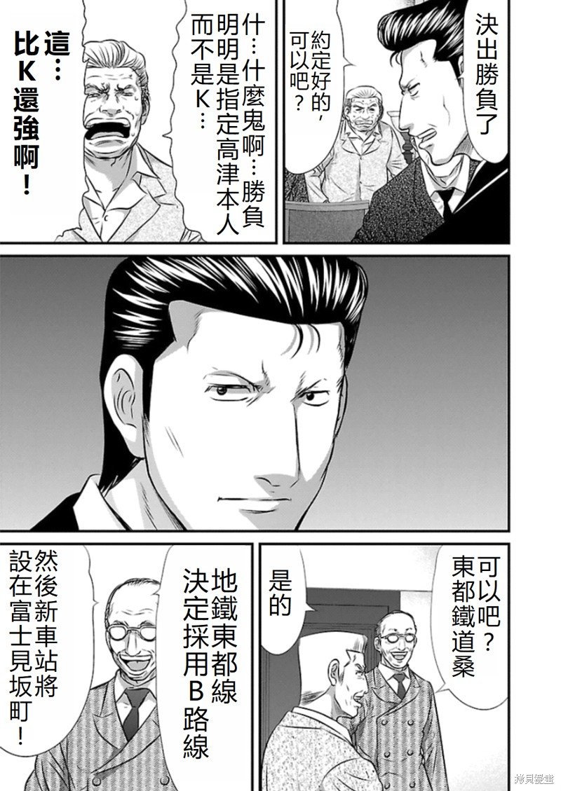 第76话