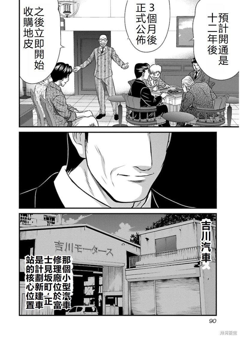第76话