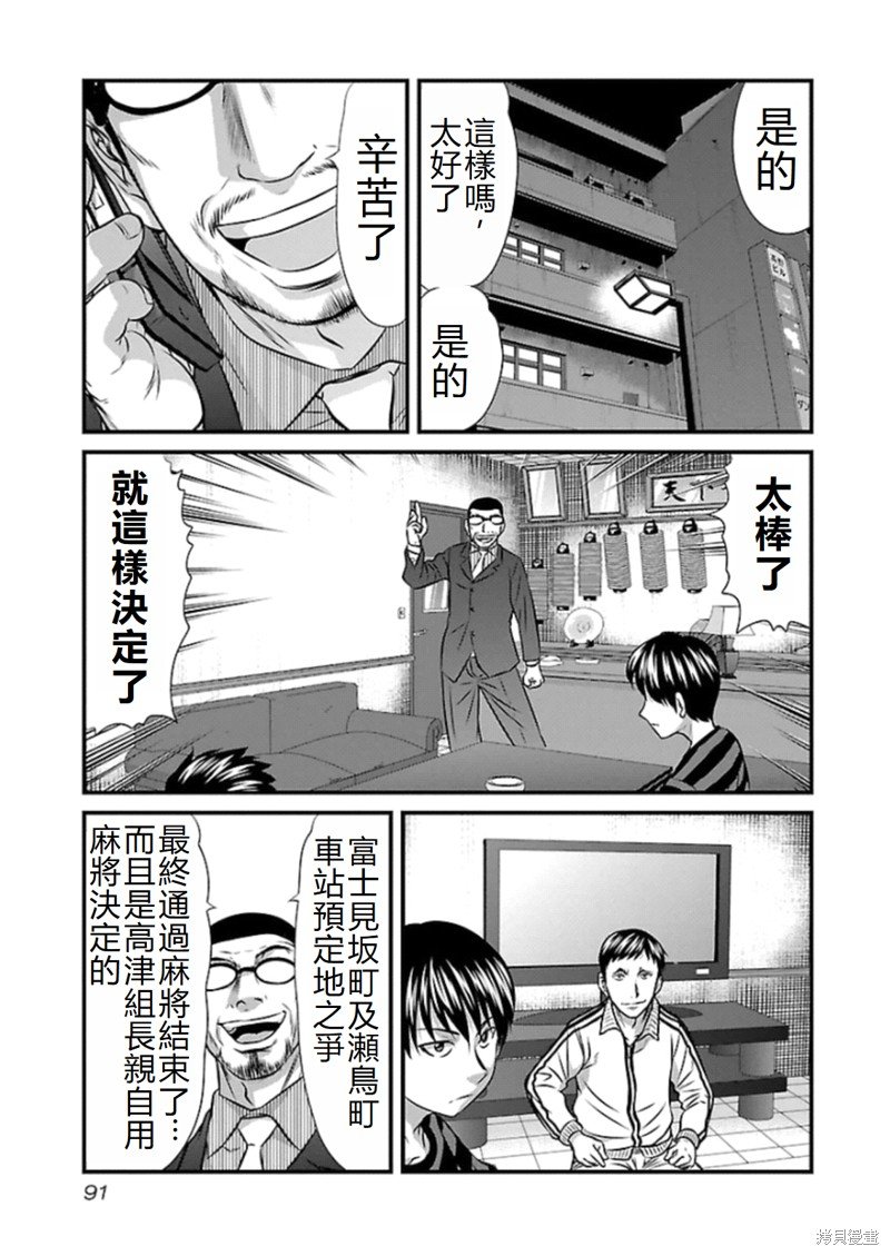 第76话