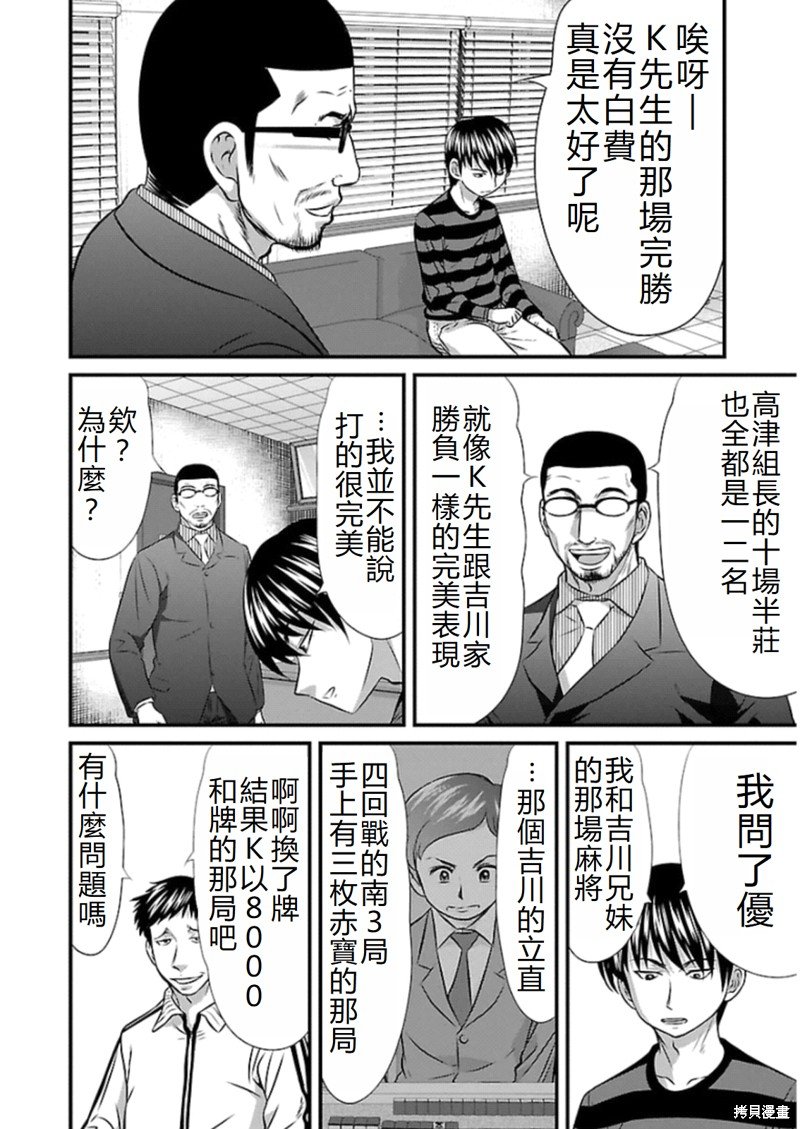 第76话