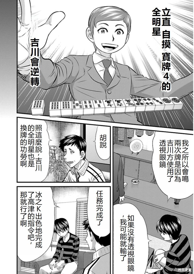 第76话