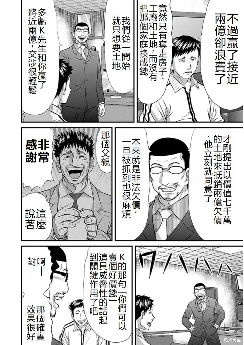 第76话
