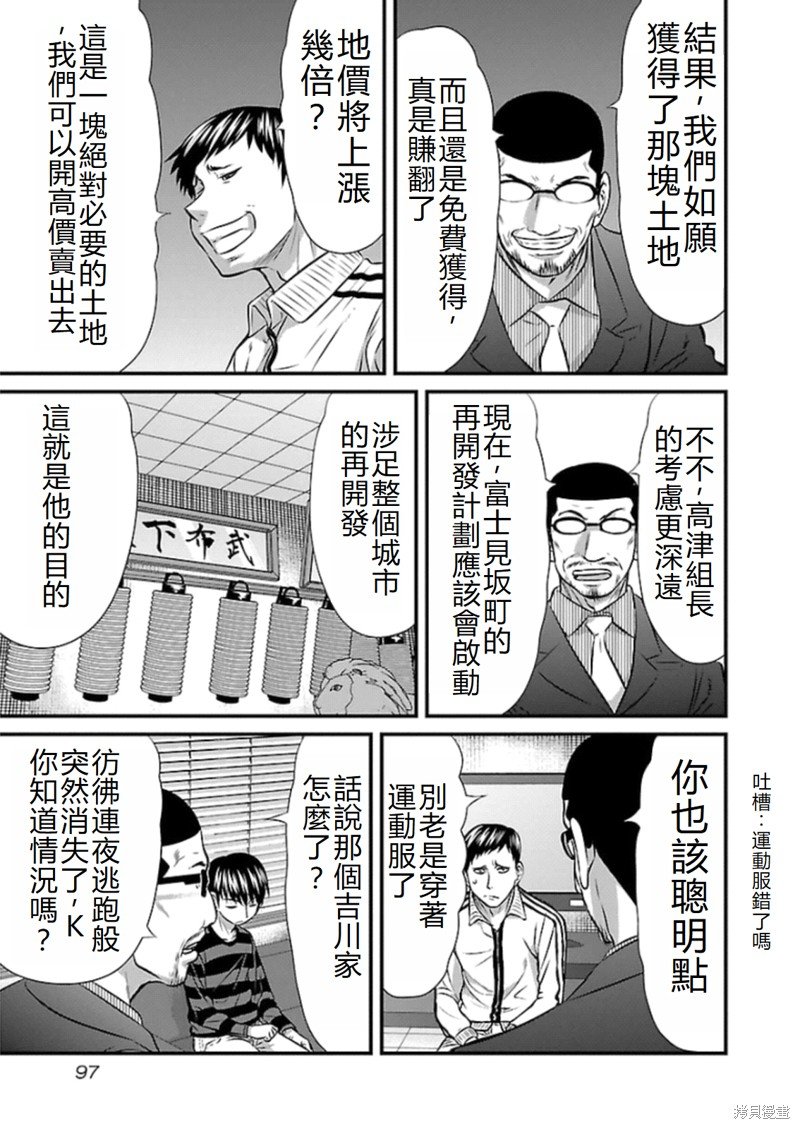 第76话