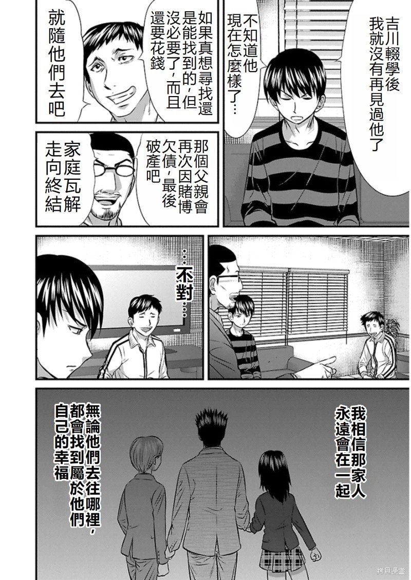 第76话