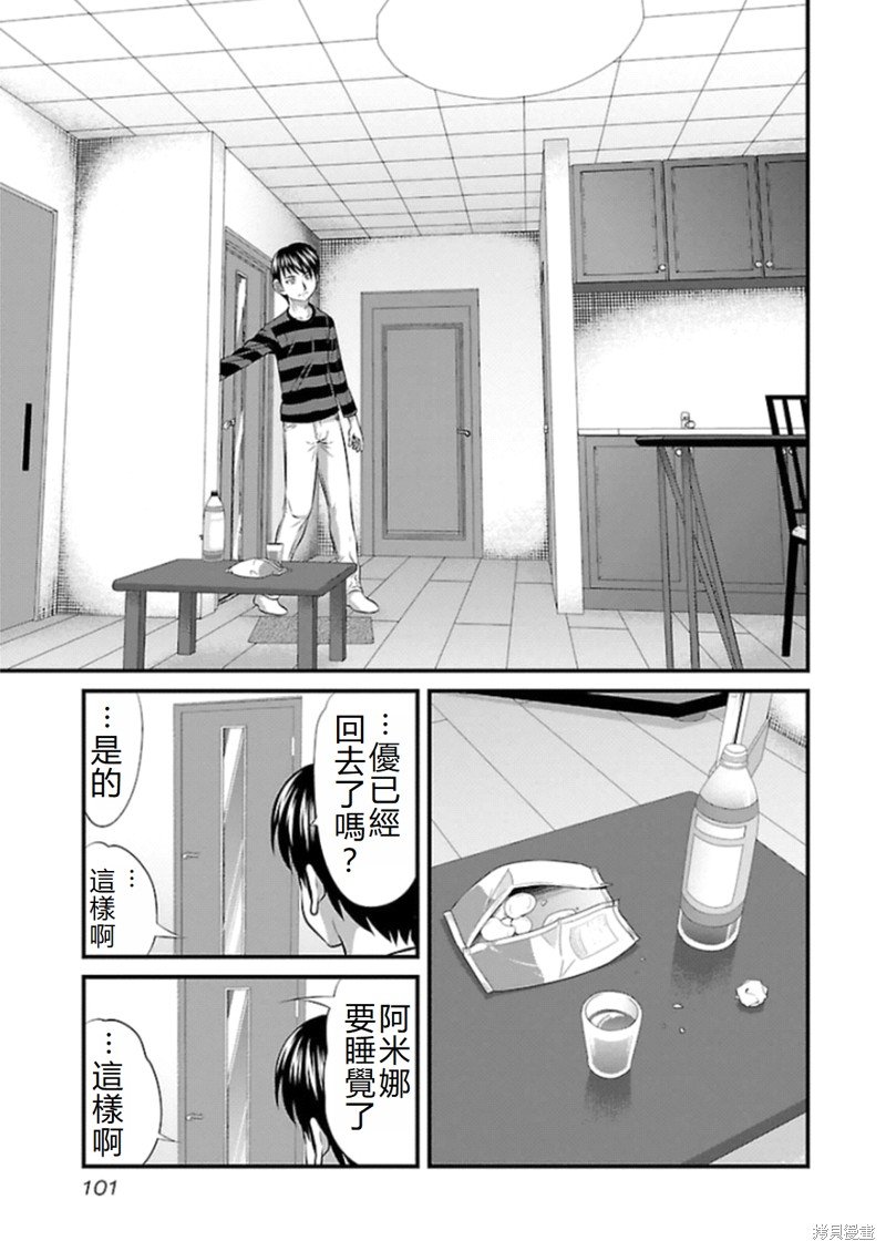 第76话