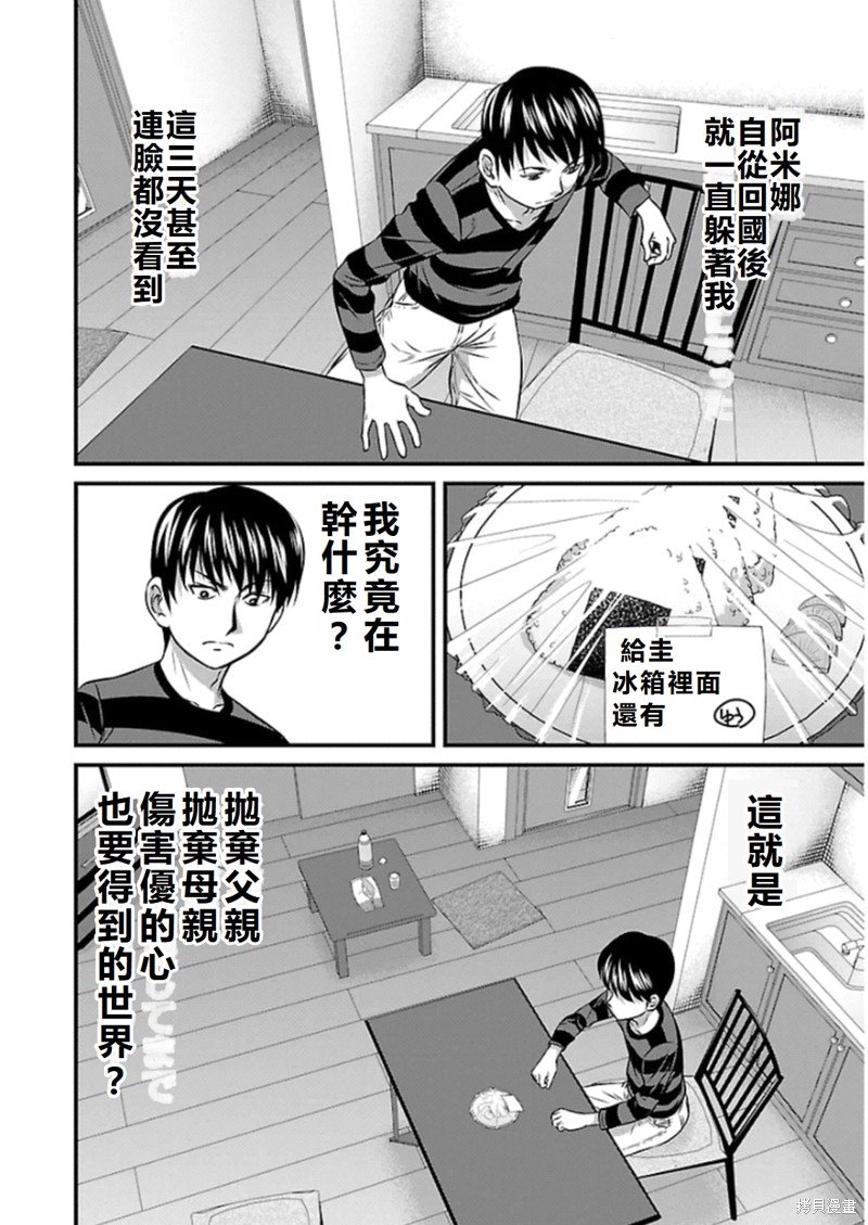 第76话