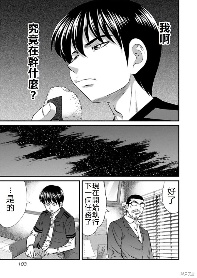 第76话