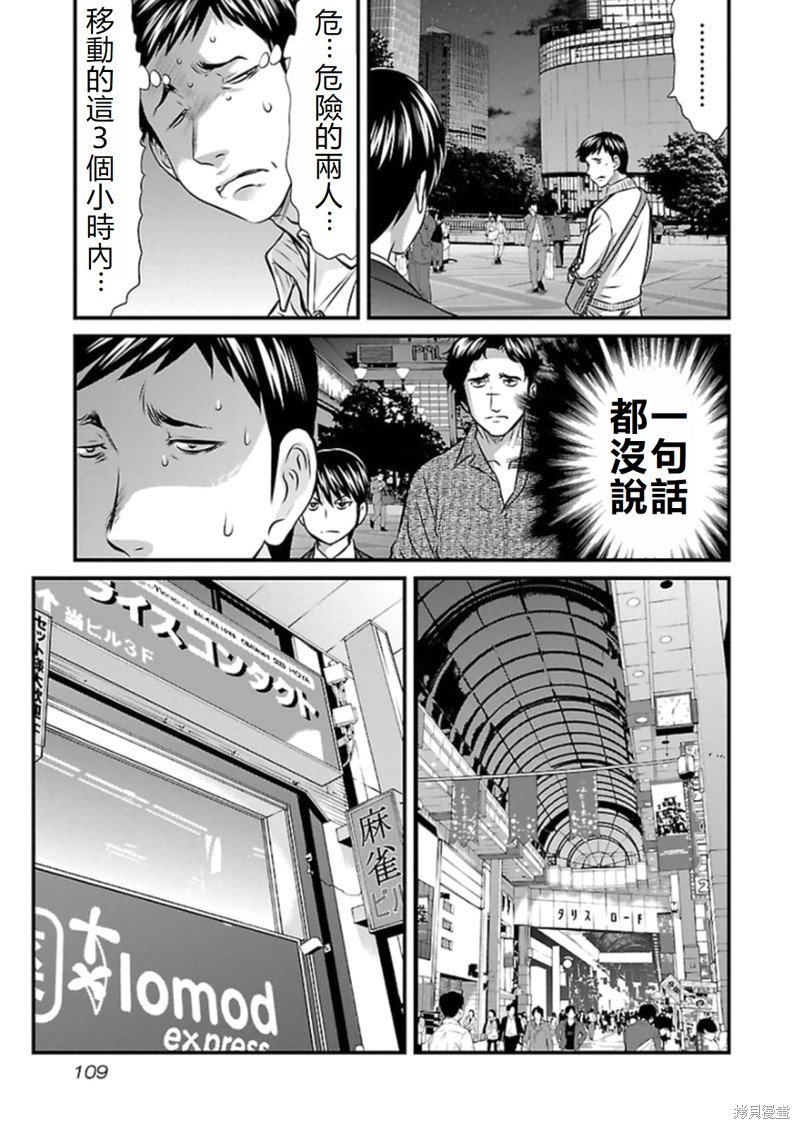 第77话