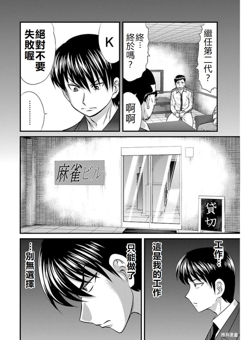 第77话