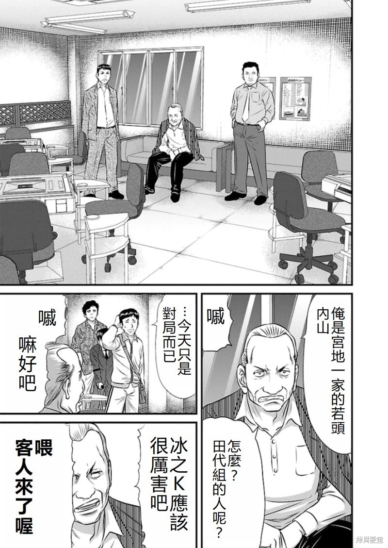 第77话
