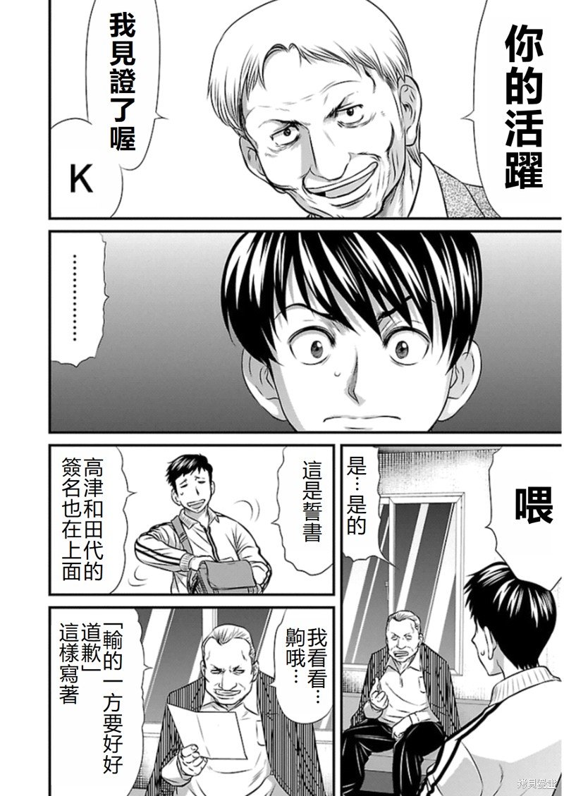 第77话