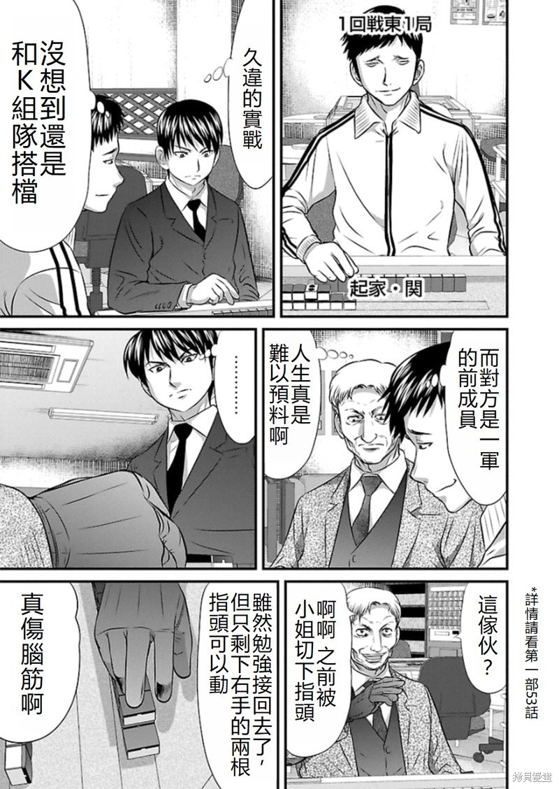 第77话