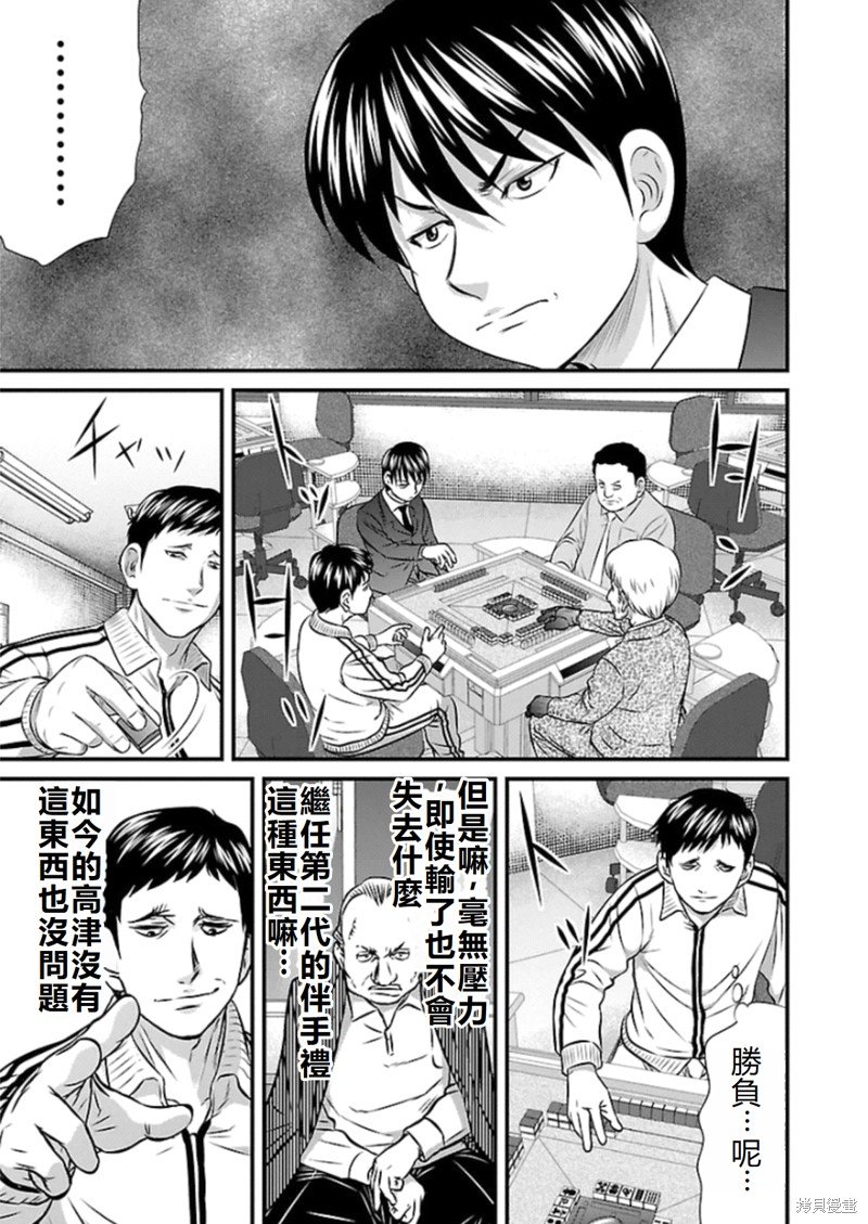 第77话