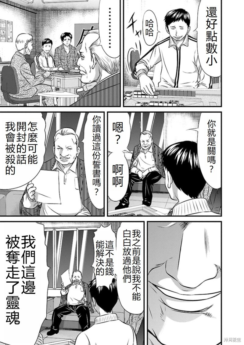 第77话