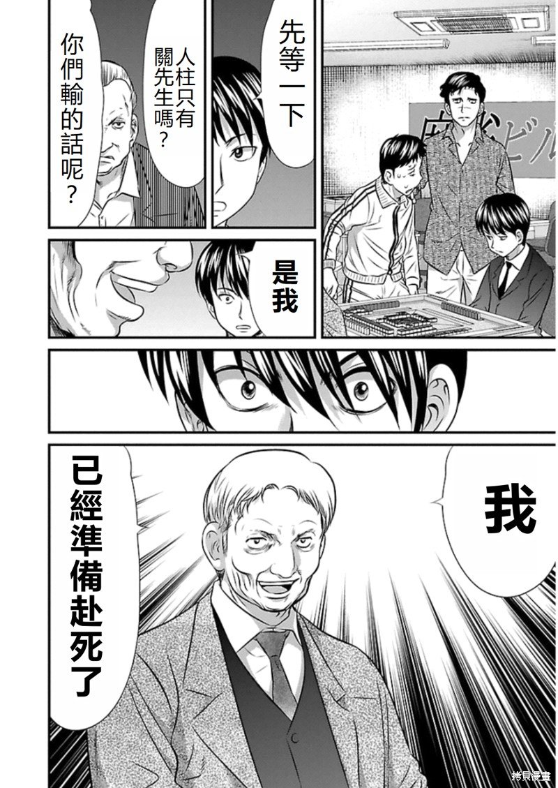 第77话
