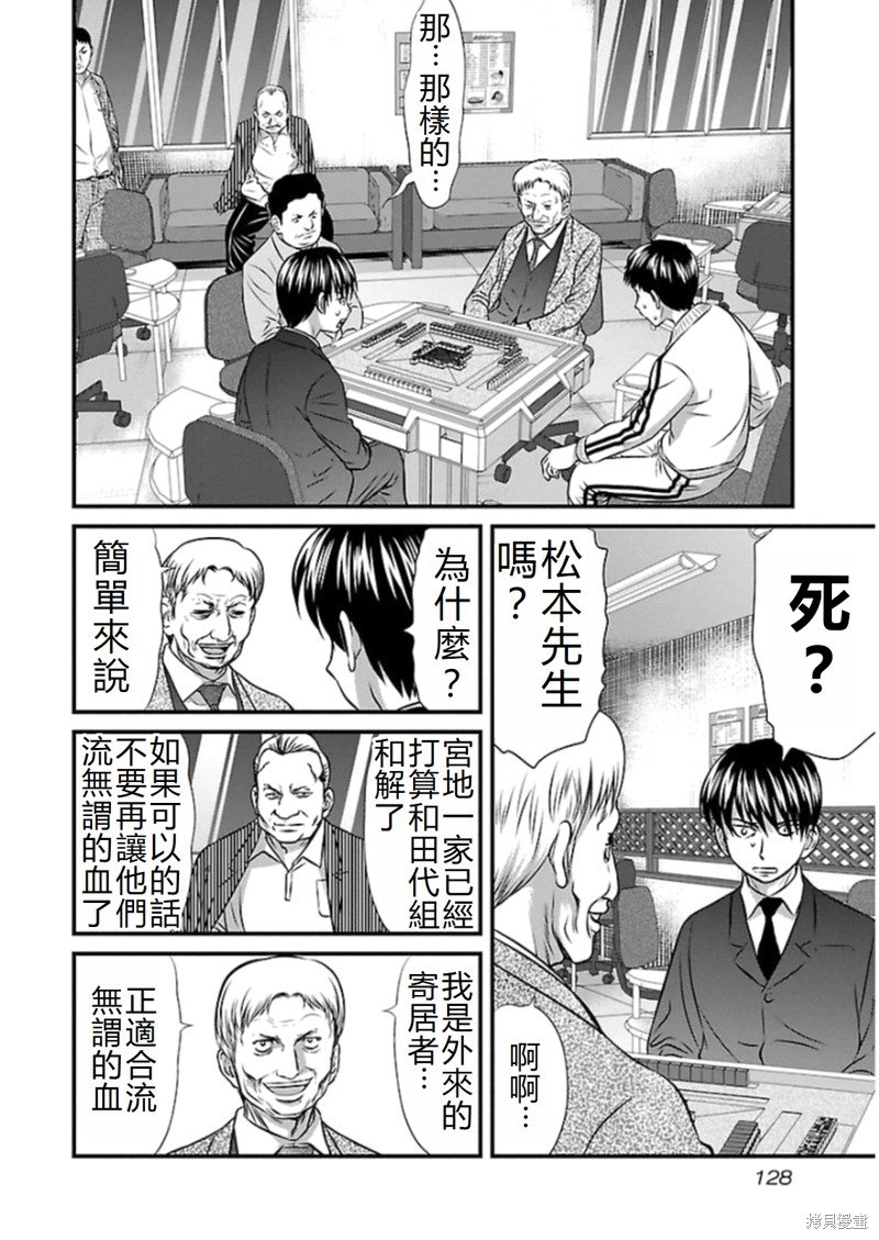 第78话