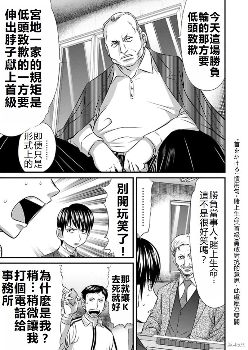 第78话