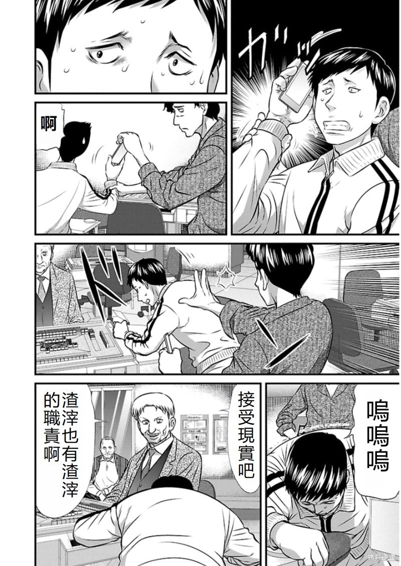 第78话