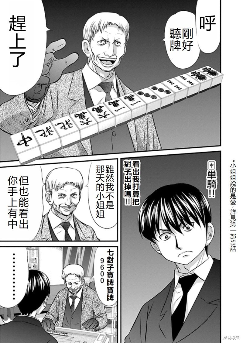 第78话