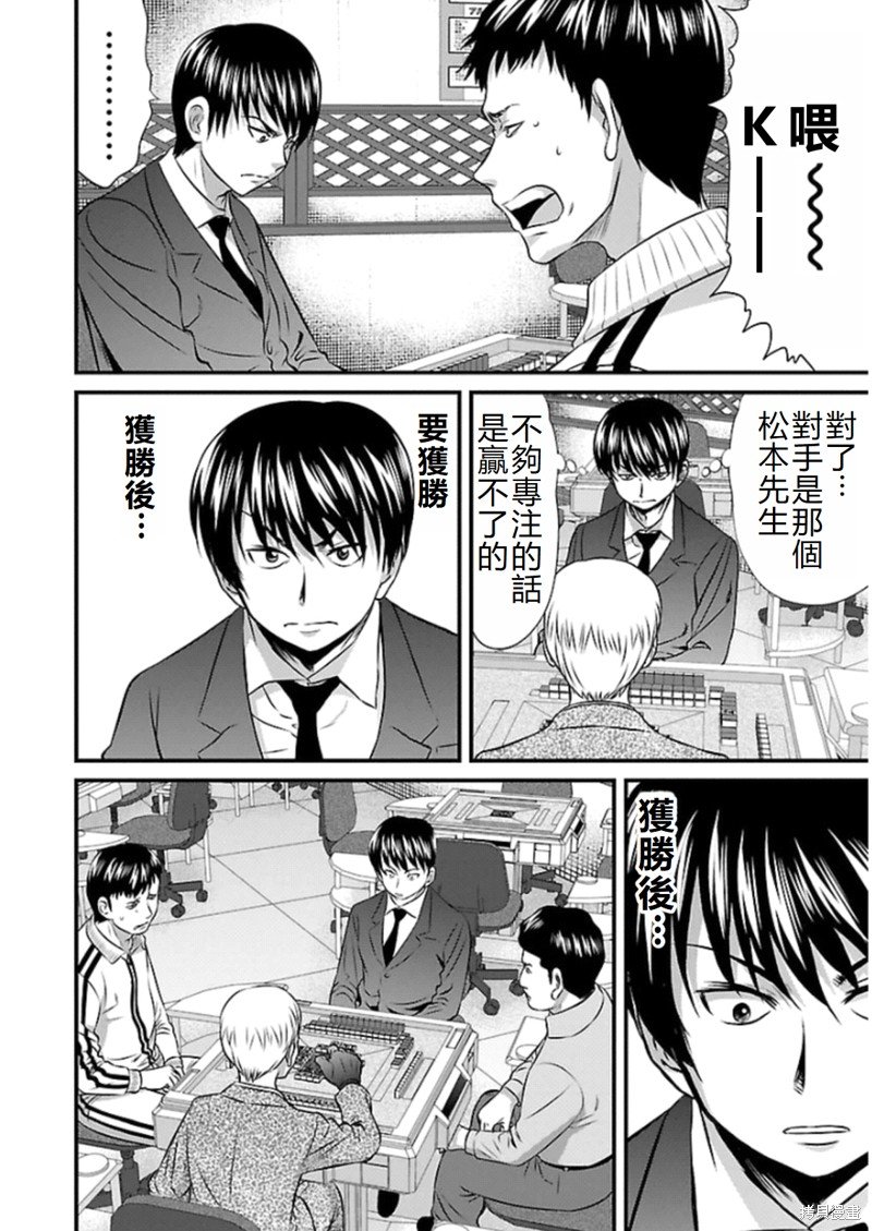 第78话