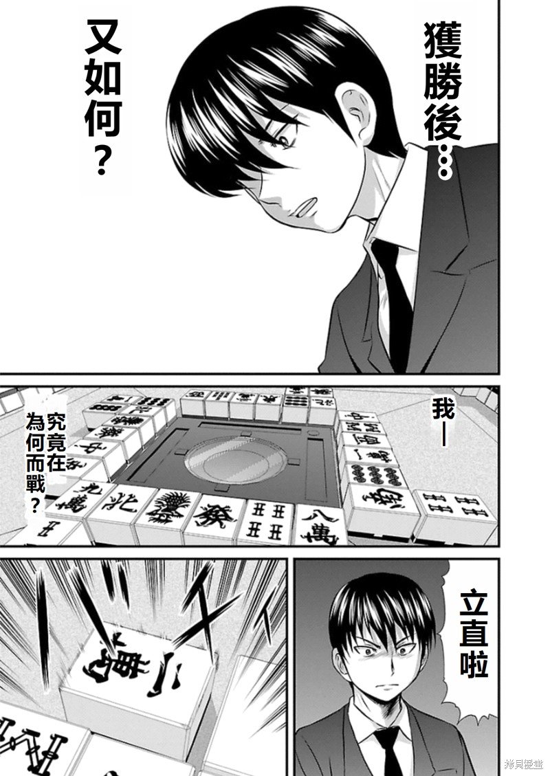 第78话