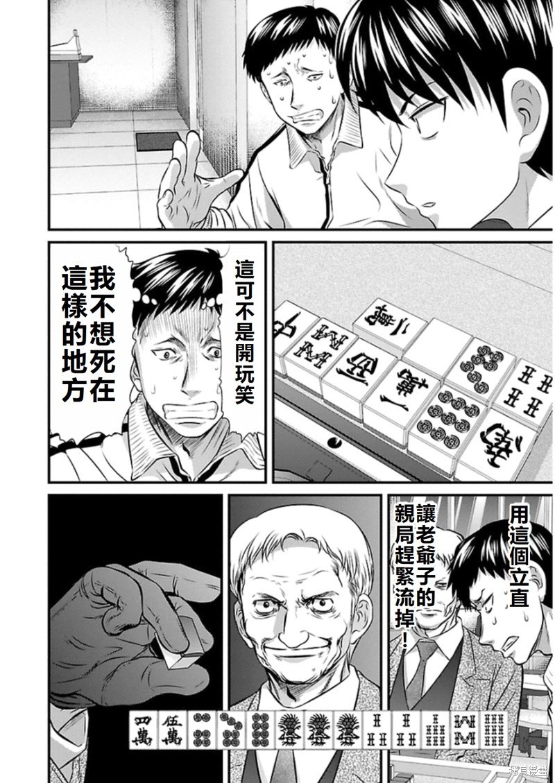 第78话