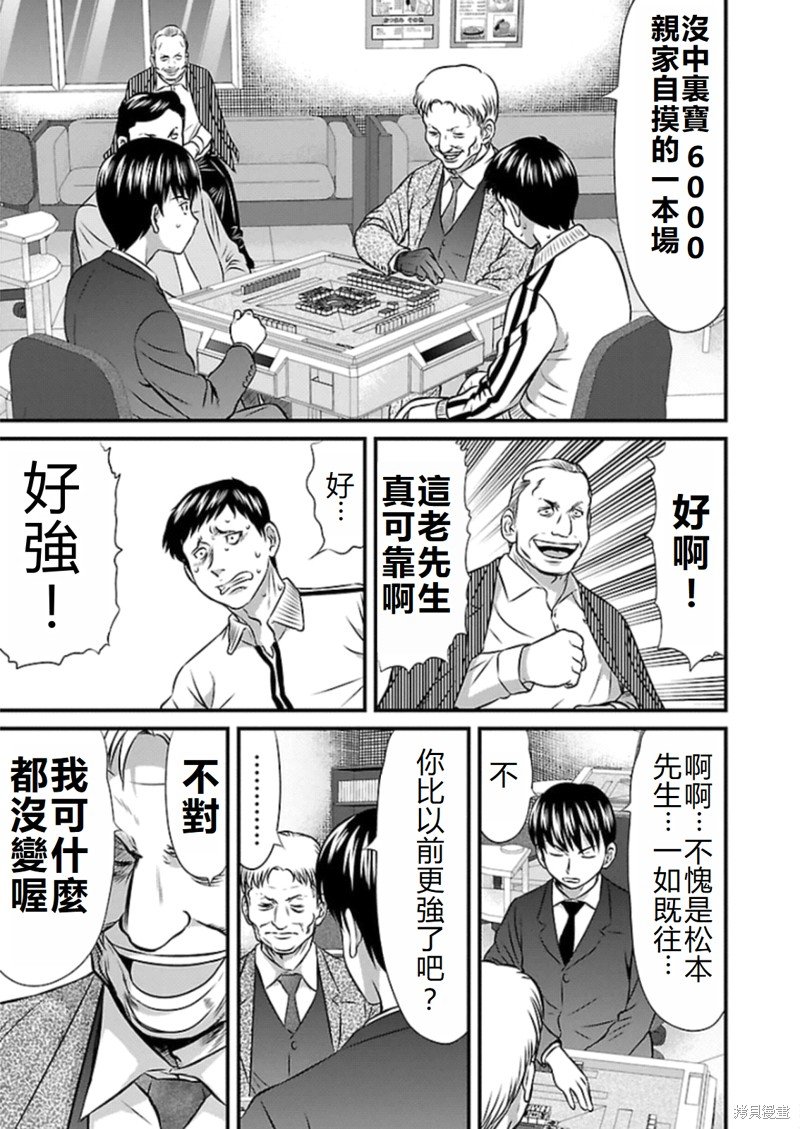 第78话