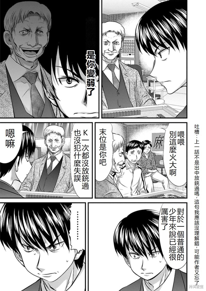 第79话