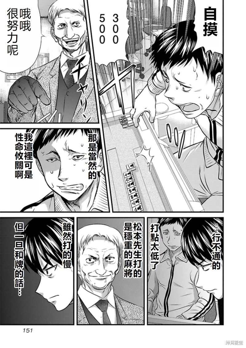 第79话