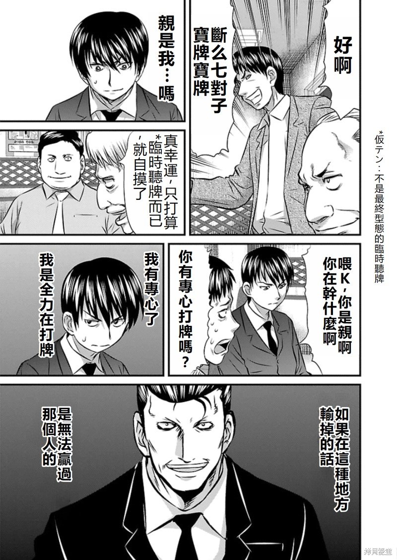 第79话