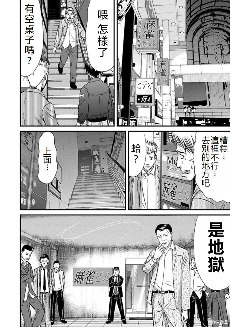 第79话
