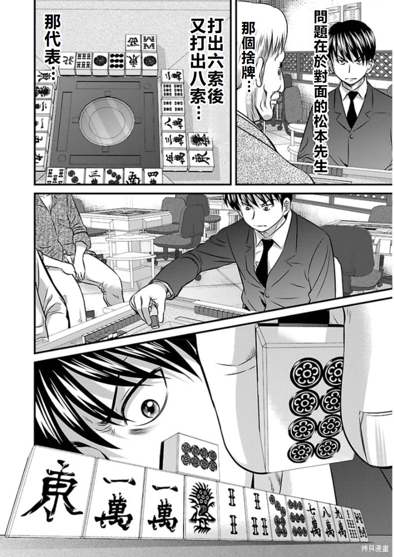 第79话