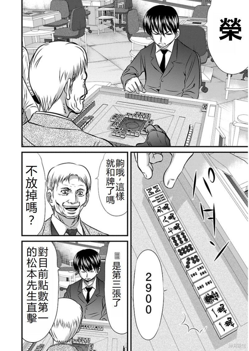 第79话