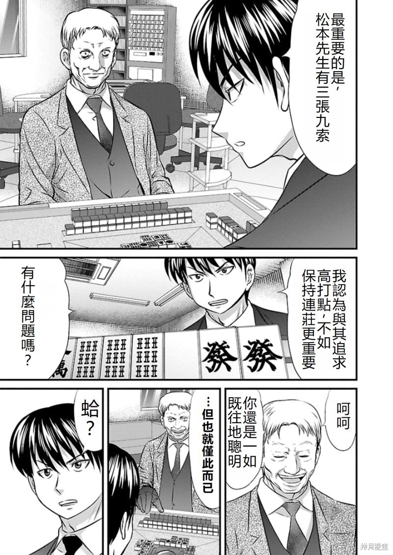 第79话
