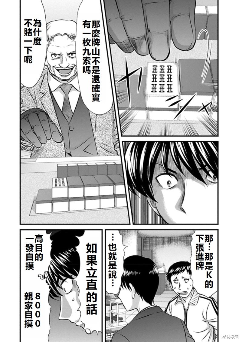 第79话