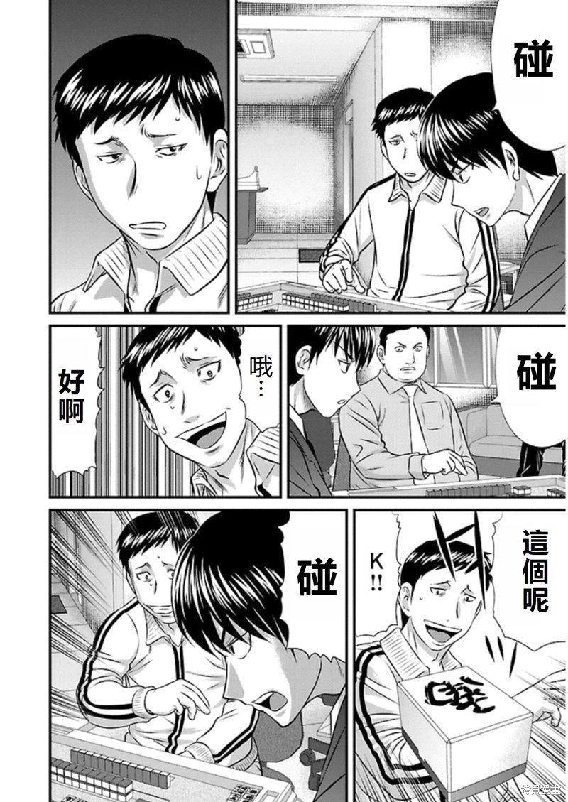 第79话