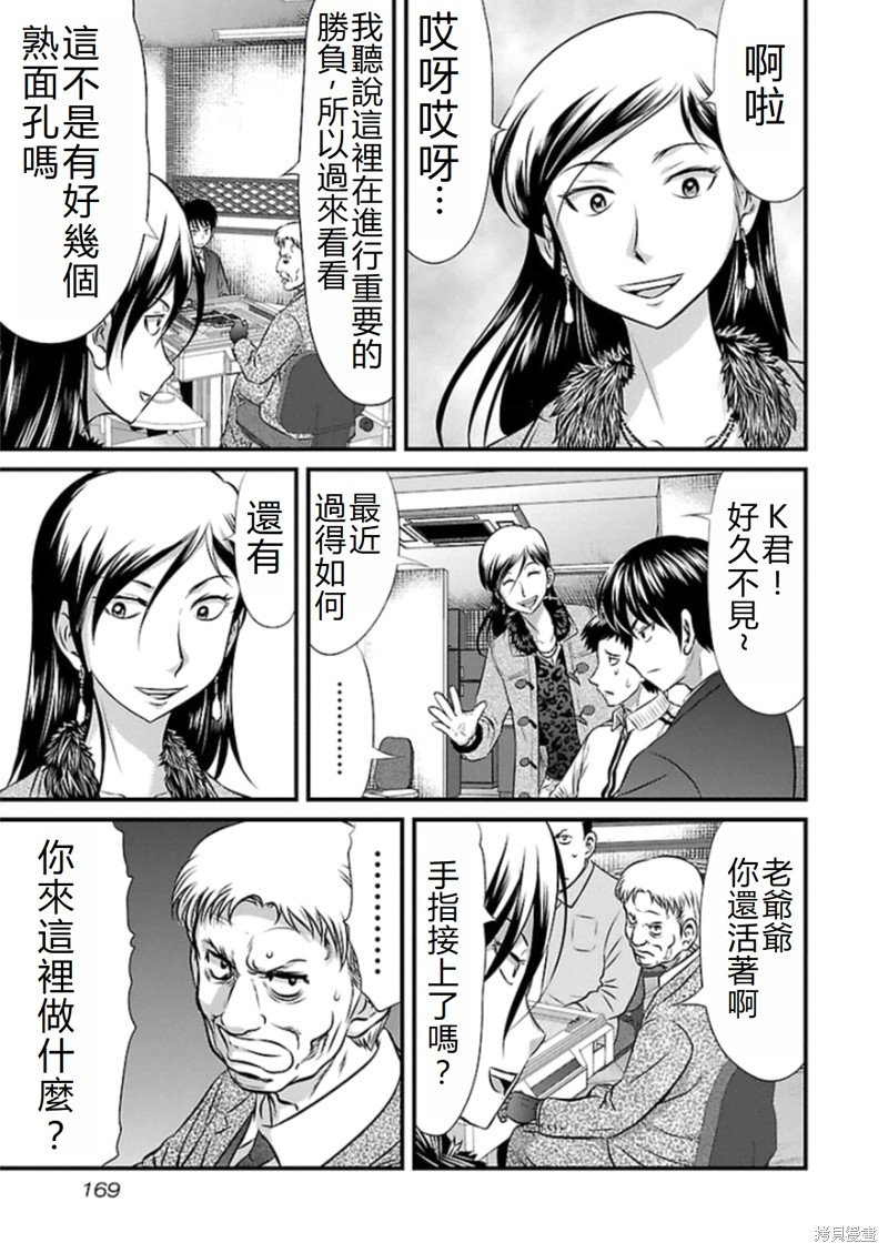 第80话