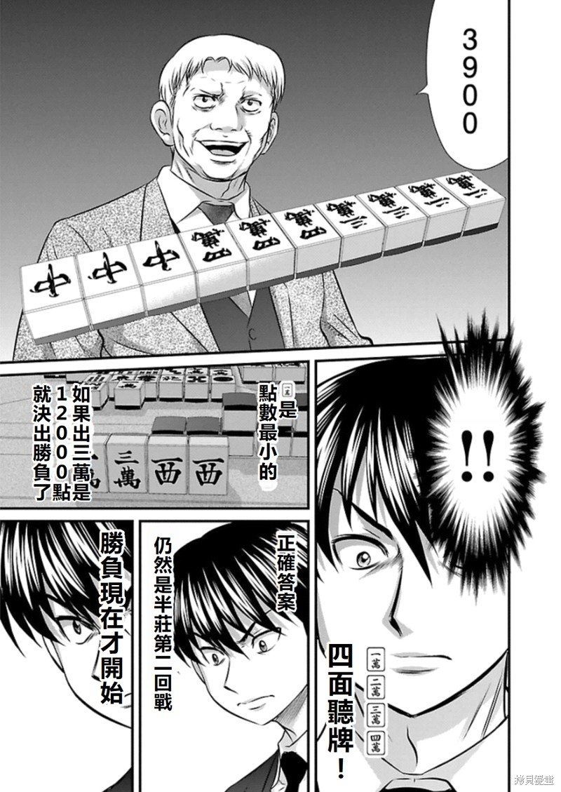 第80话