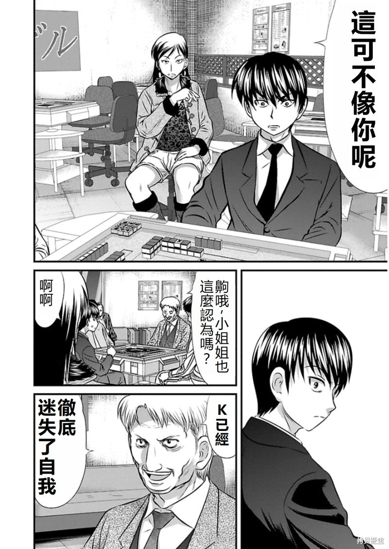 第80话