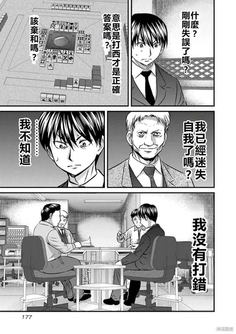 第80话