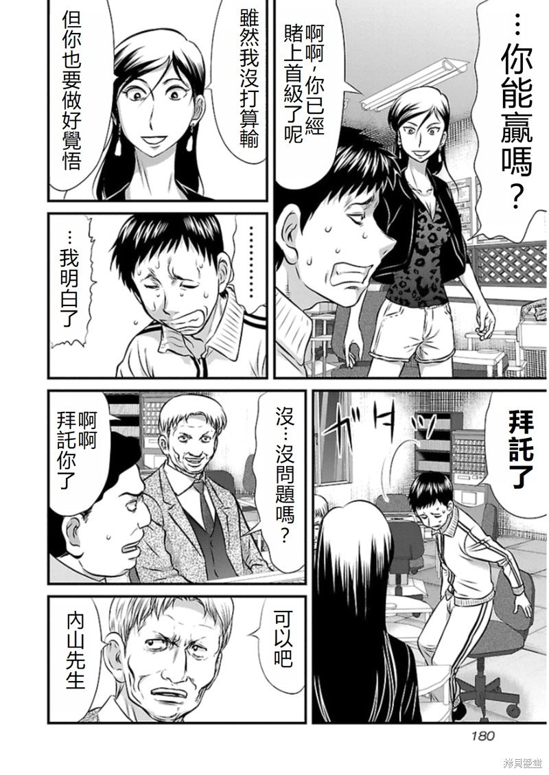 第80话