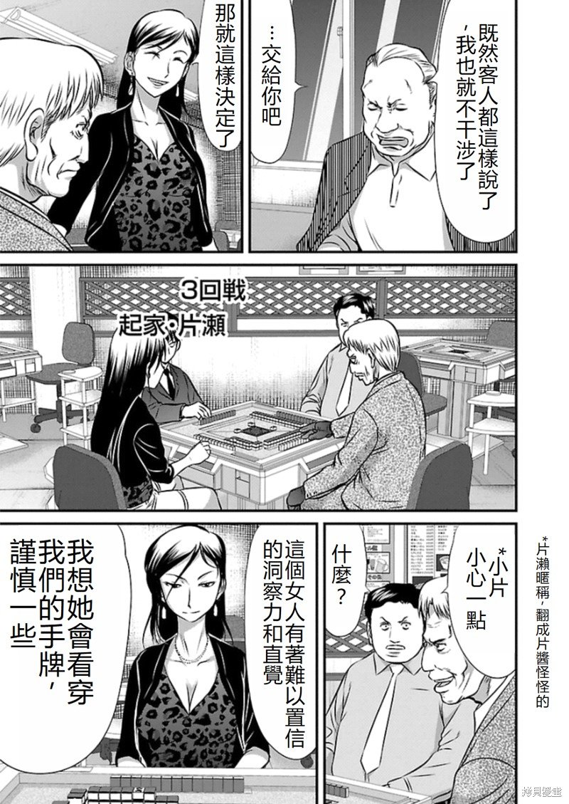 第80话