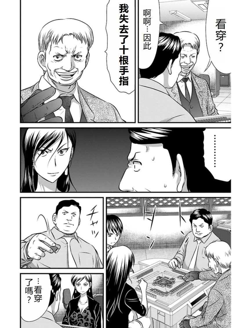 第80话