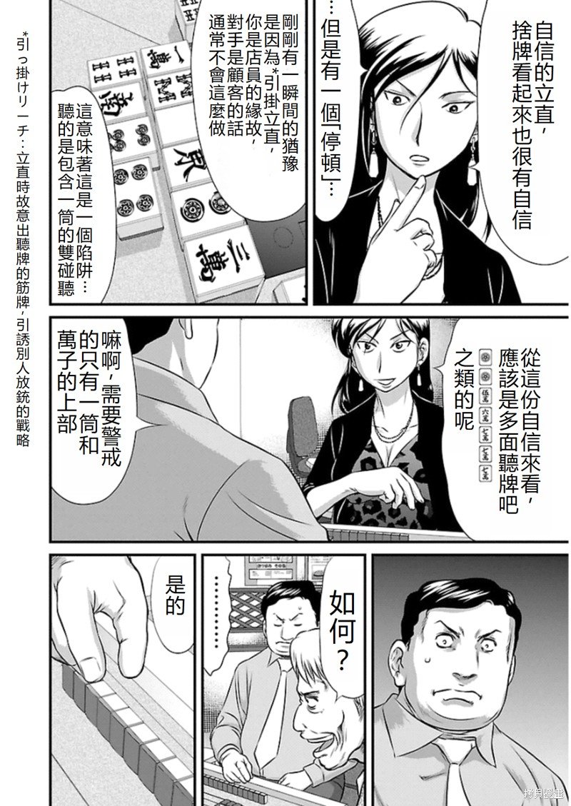 第80话