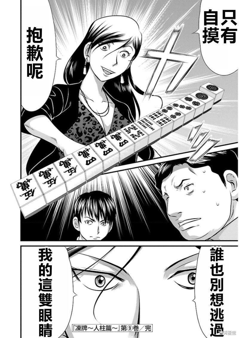 第80话