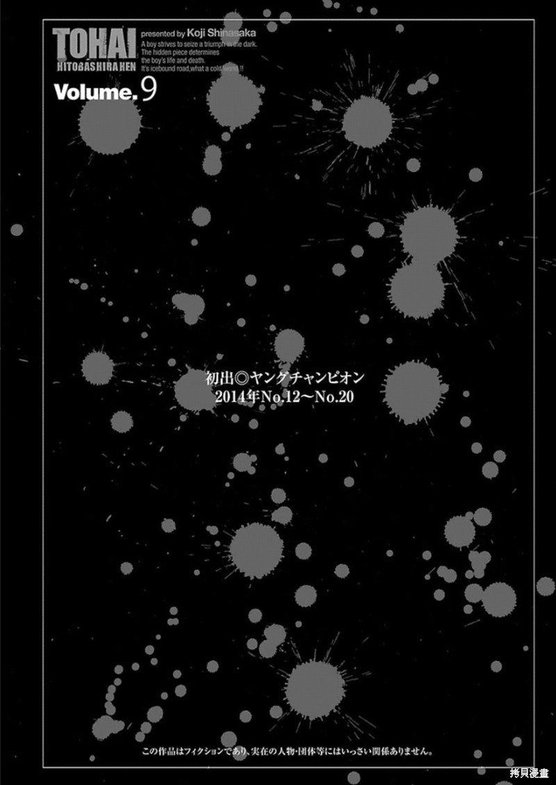 第80话
