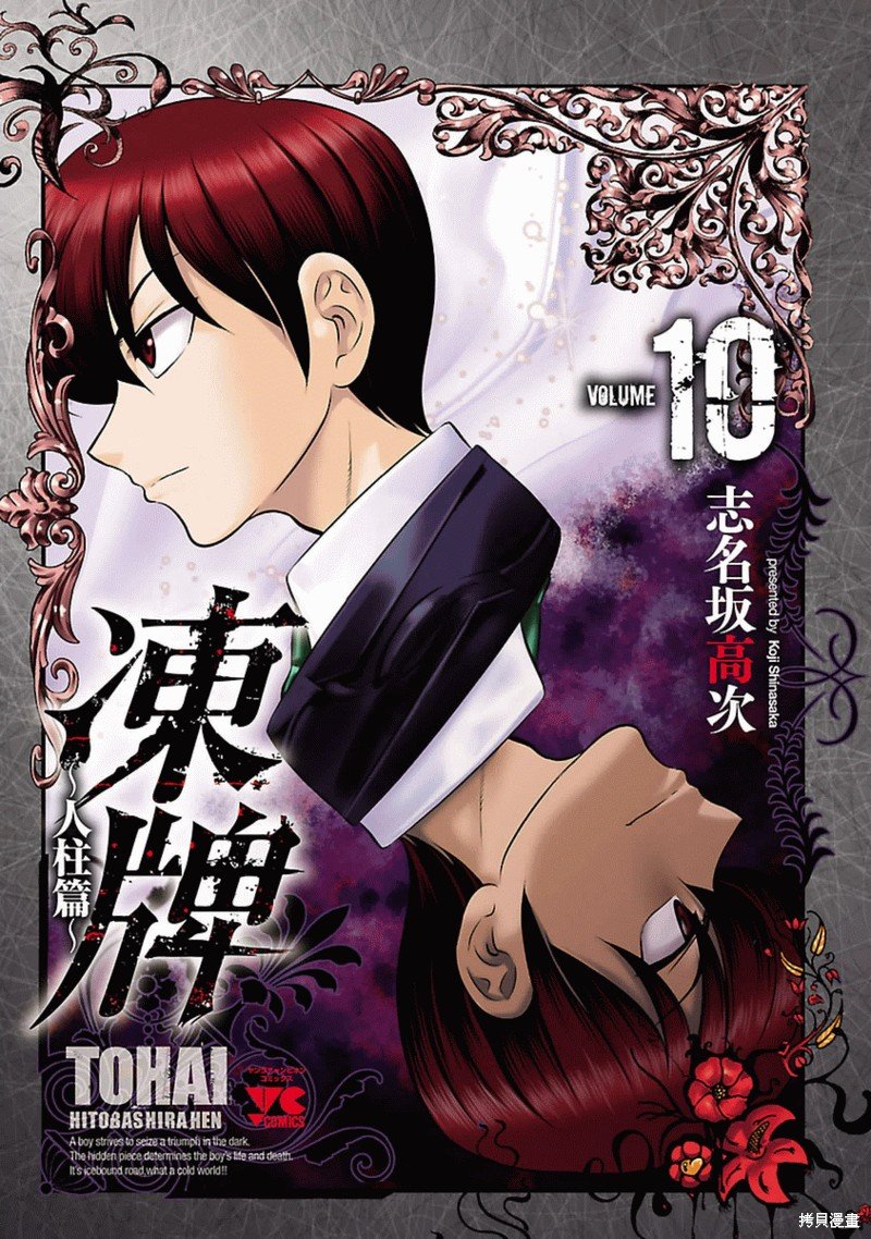 第81话
