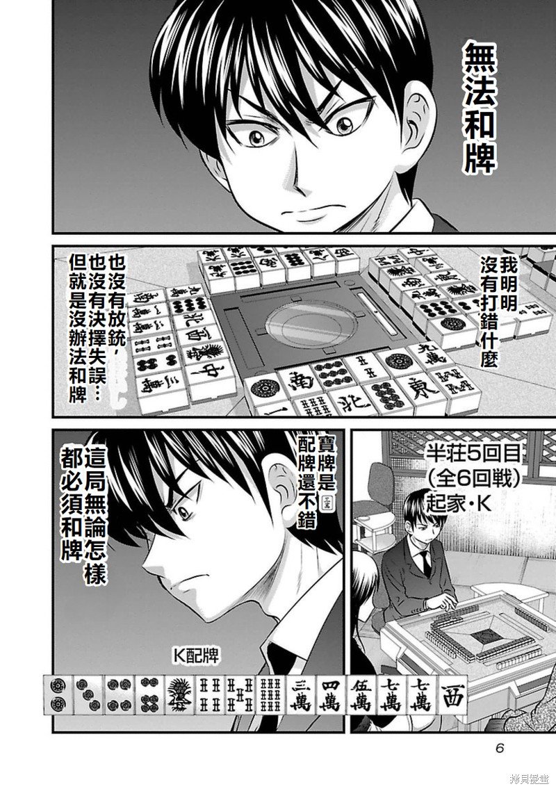 第81话