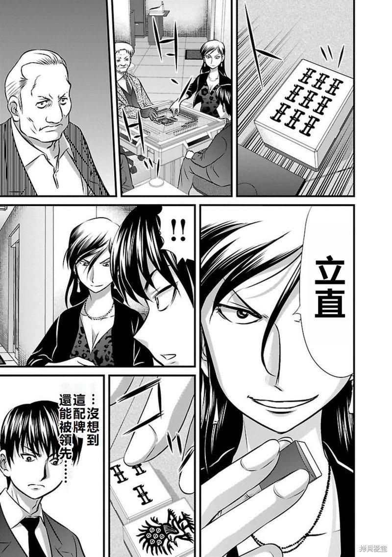 第81话